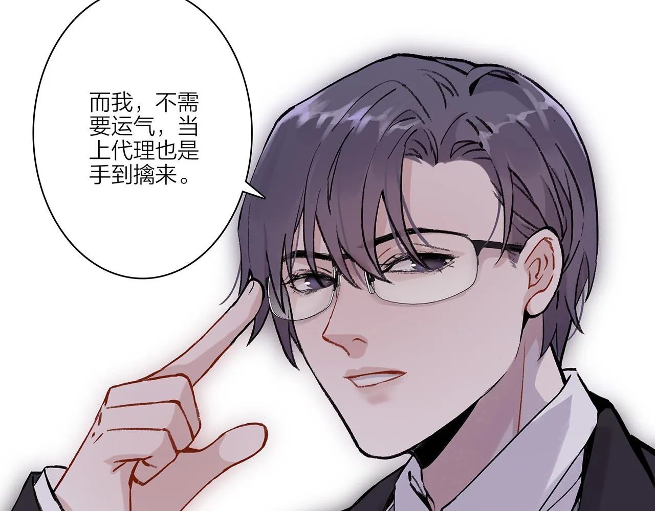 新篇4：1v1甜爱！？ 第60页