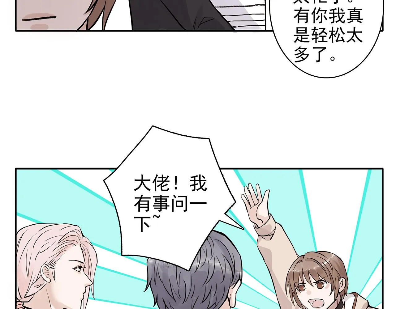 新篇4：1v1甜爱！？ 第65页