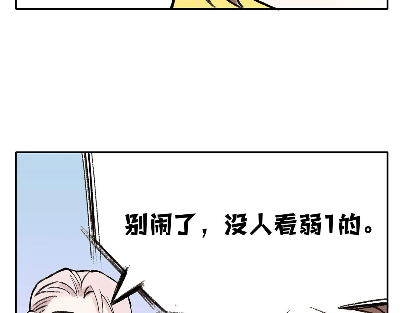 新篇4：1v1甜爱！？ 第68页
