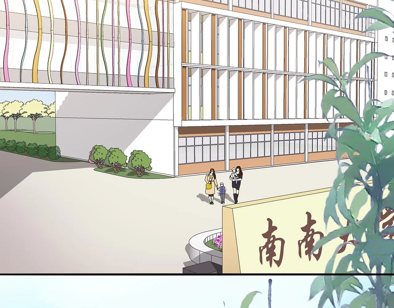 新篇3：纯爱文学！？ 第6页
