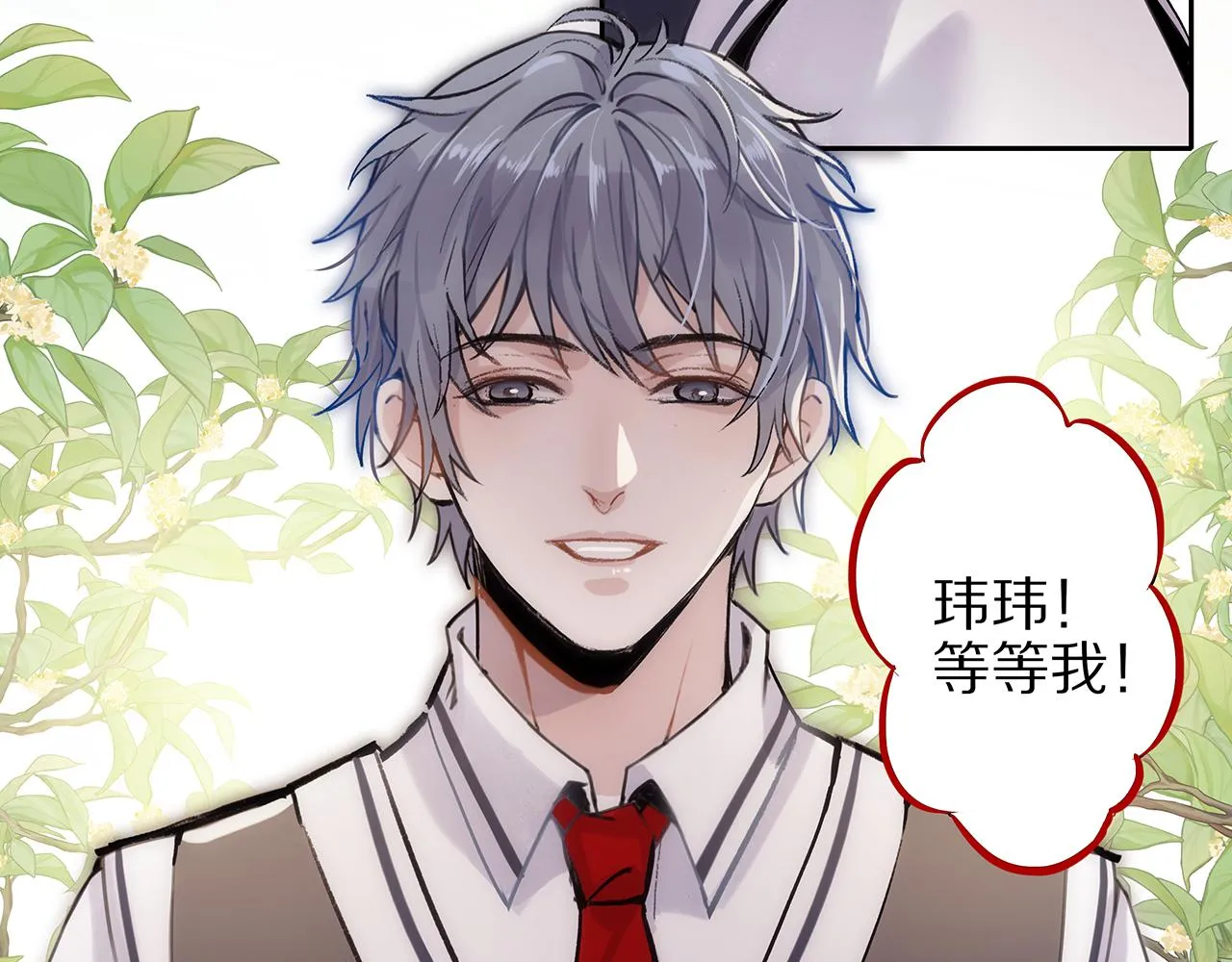 新篇3：纯爱文学！？ 第10页