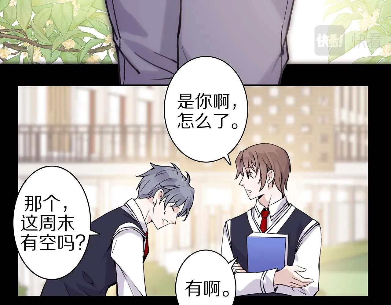 新篇3：纯爱文学！？ 第13页
