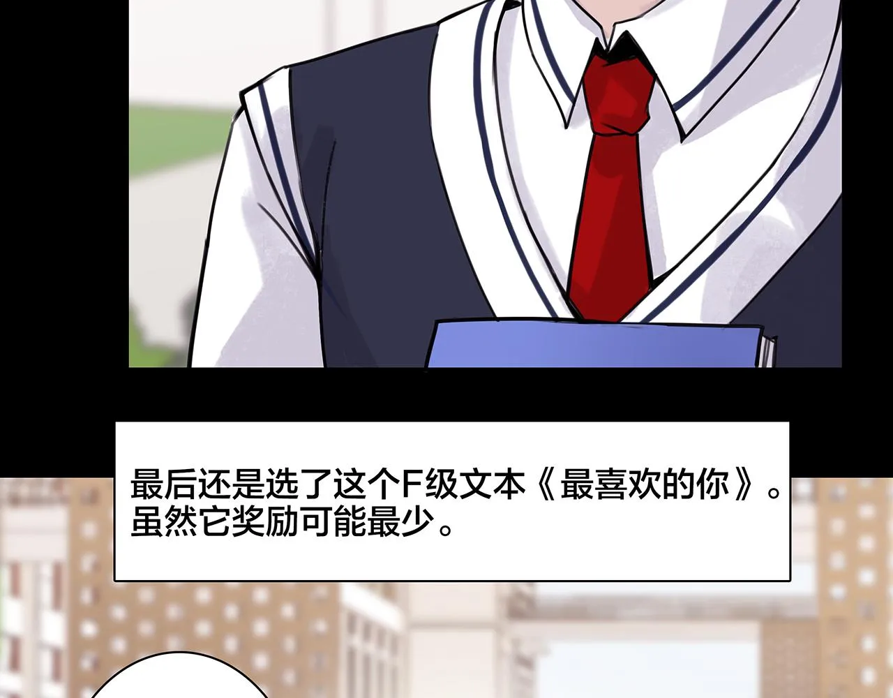 新篇3：纯爱文学！？ 第20页