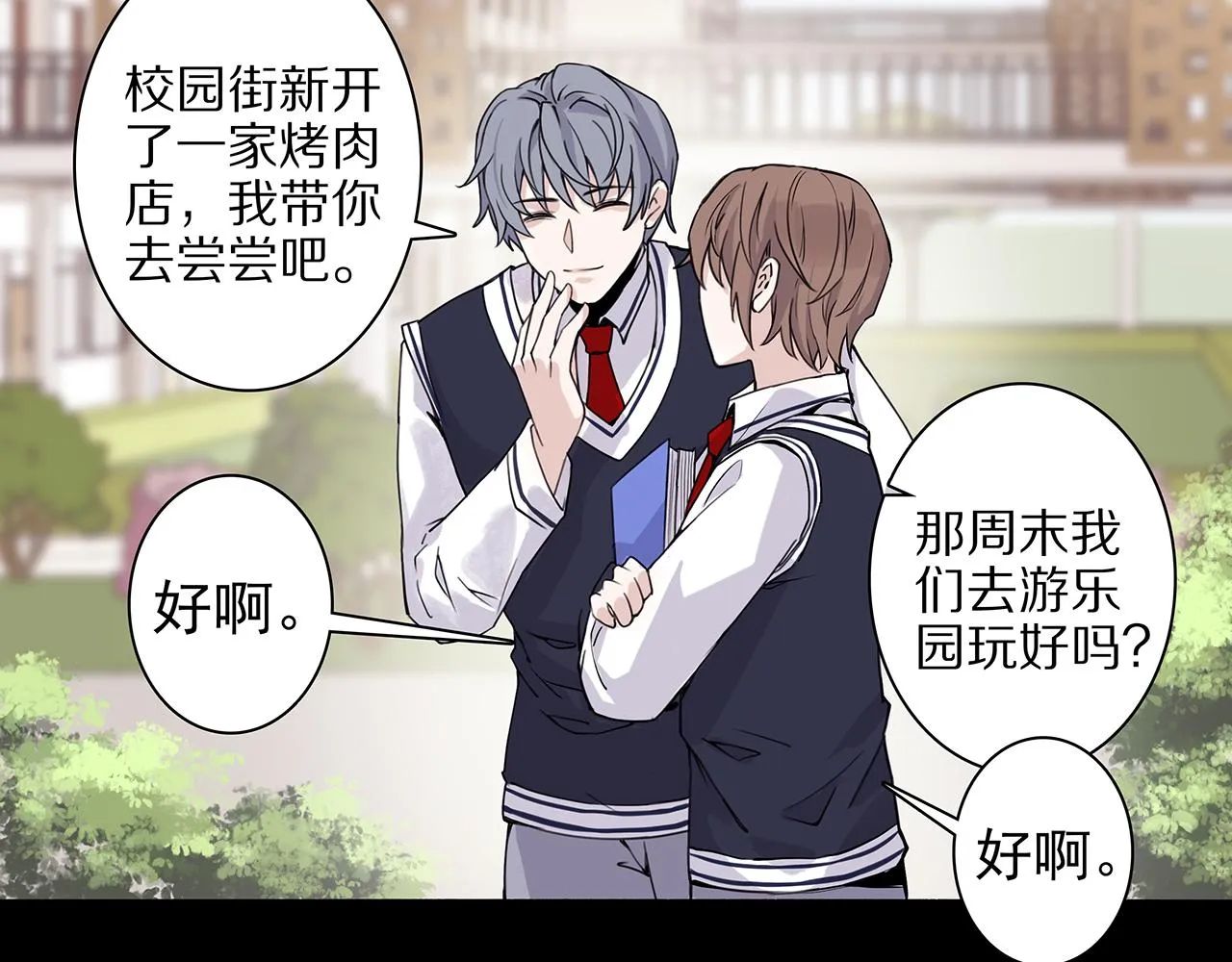 新篇3：纯爱文学！？ 第21页
