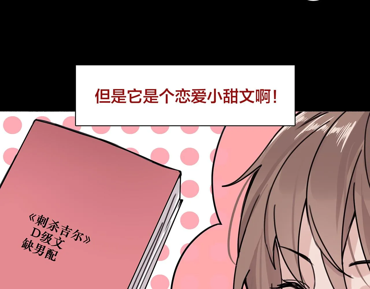 新篇3：纯爱文学！？ 第22页