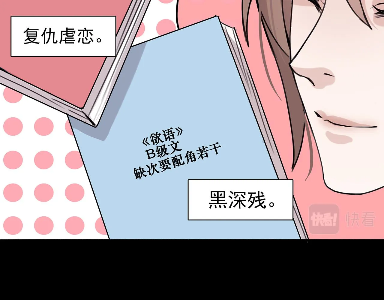 新篇3：纯爱文学！？ 第23页