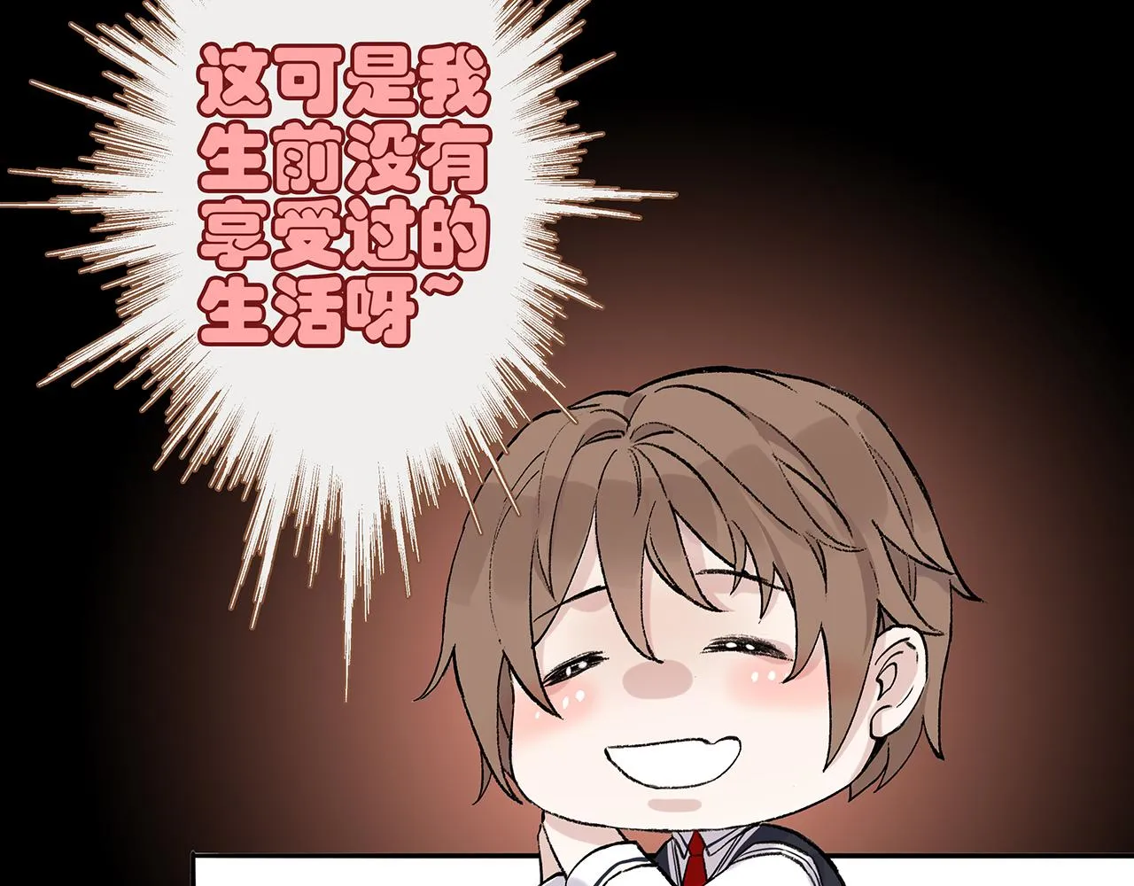 新篇3：纯爱文学！？ 第30页