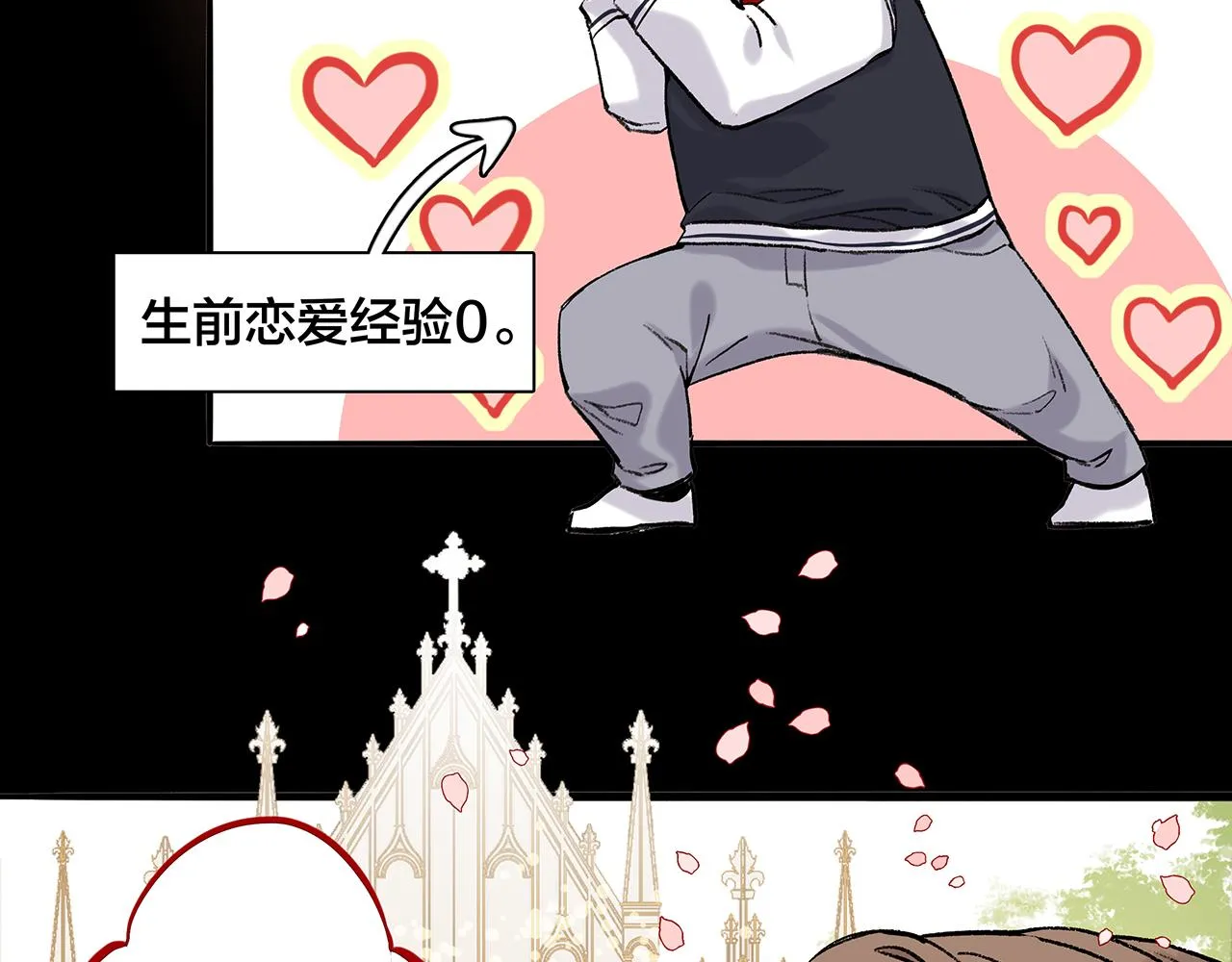 新篇3：纯爱文学！？ 第31页