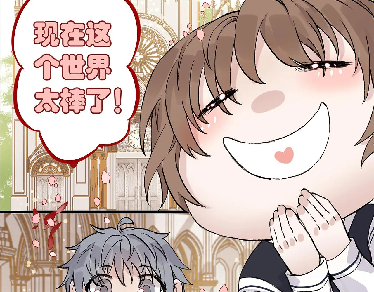 新篇3：纯爱文学！？ 第32页