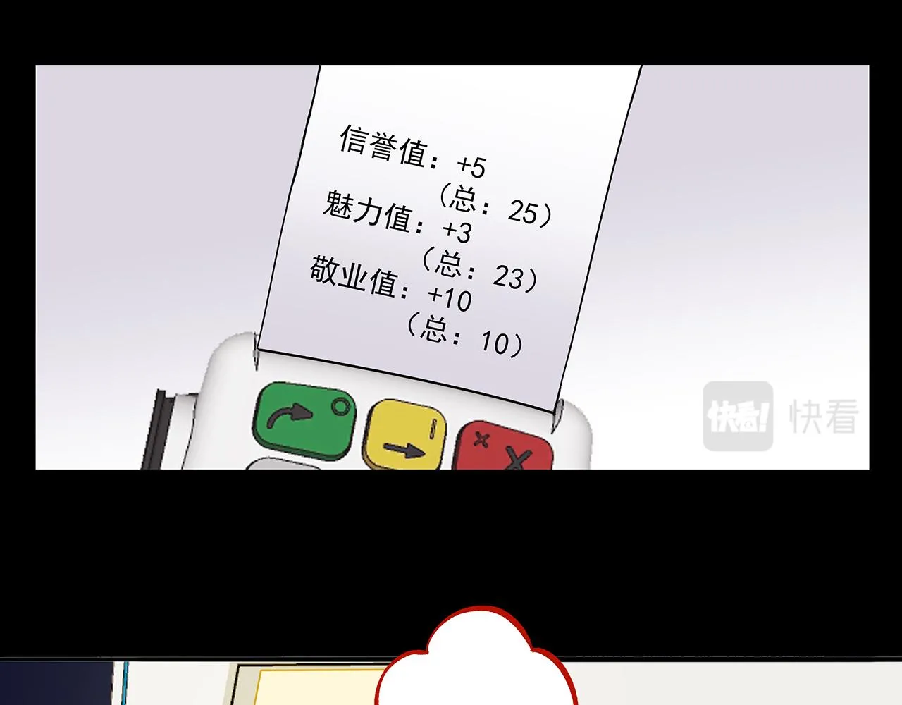 新篇3：纯爱文学！？ 第36页