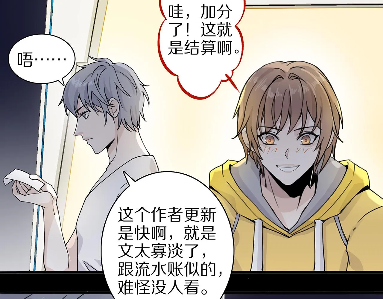 新篇3：纯爱文学！？ 第37页