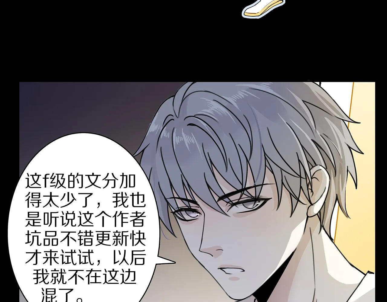 新篇3：纯爱文学！？ 第42页