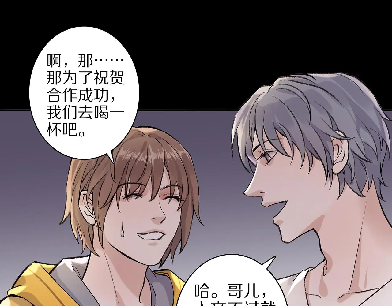 新篇3：纯爱文学！？ 第44页