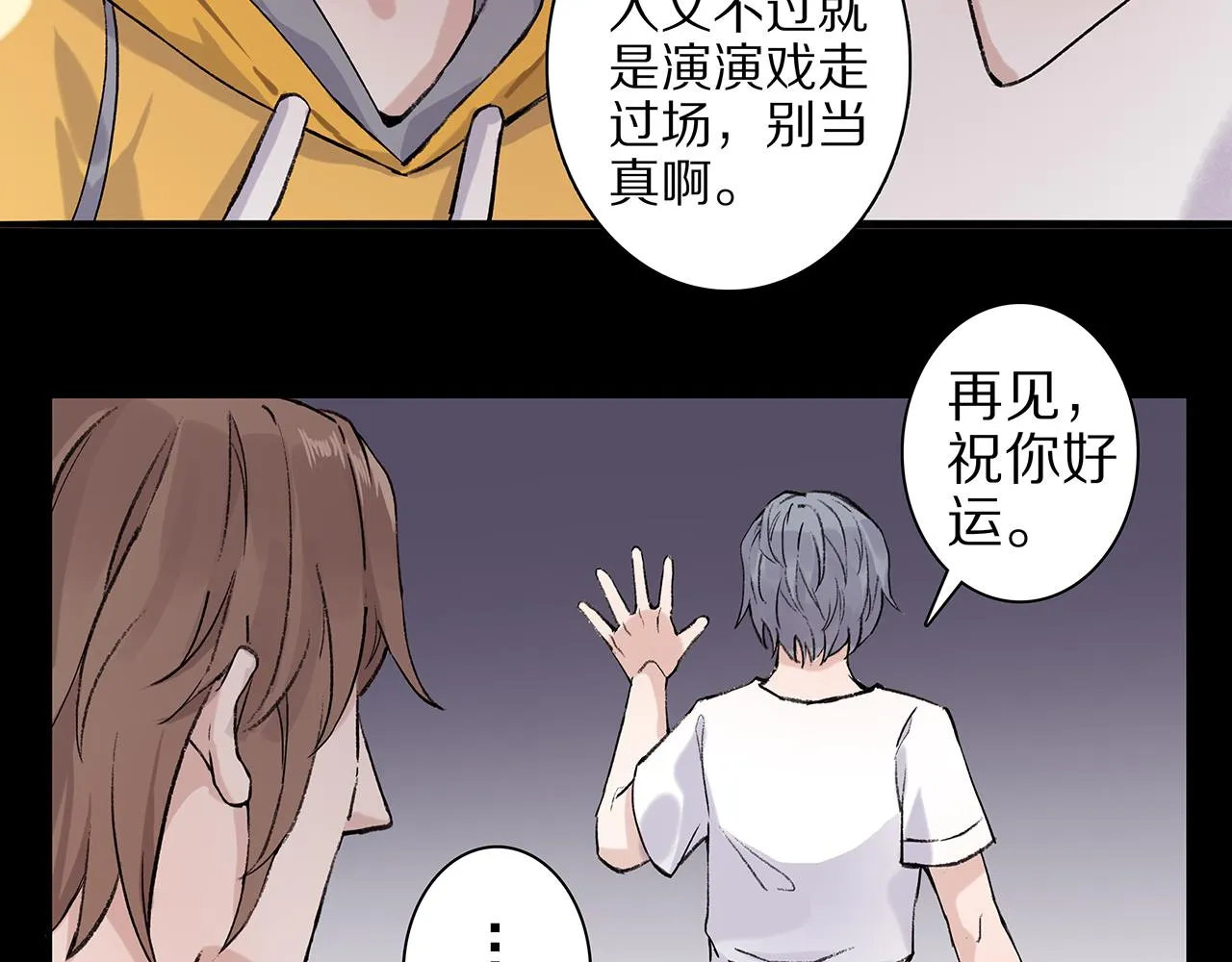 新篇3：纯爱文学！？ 第45页