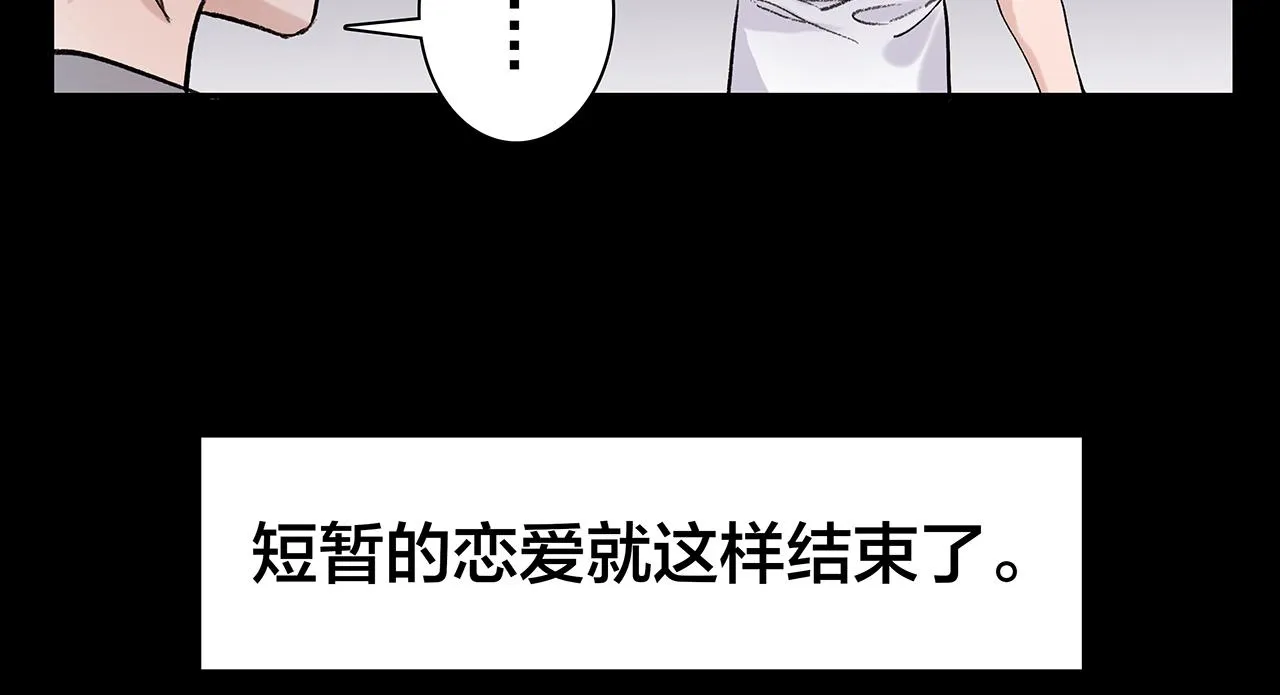 新篇3：纯爱文学！？ 第46页