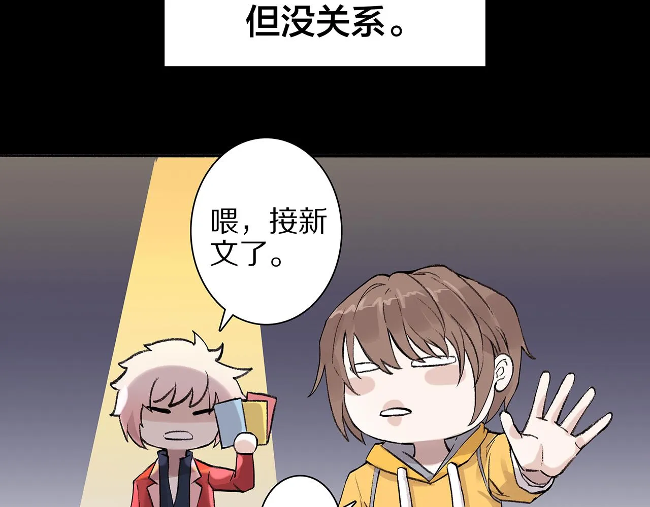 新篇3：纯爱文学！？ 第48页