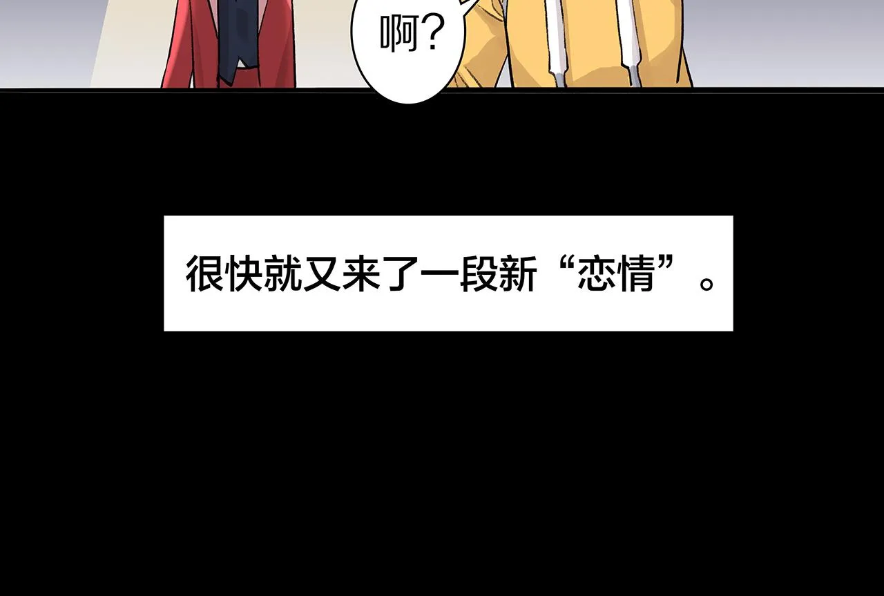 新篇3：纯爱文学！？ 第49页