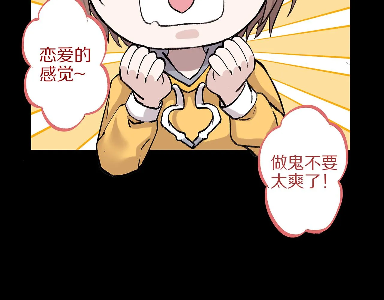 新篇3：纯爱文学！？ 第60页