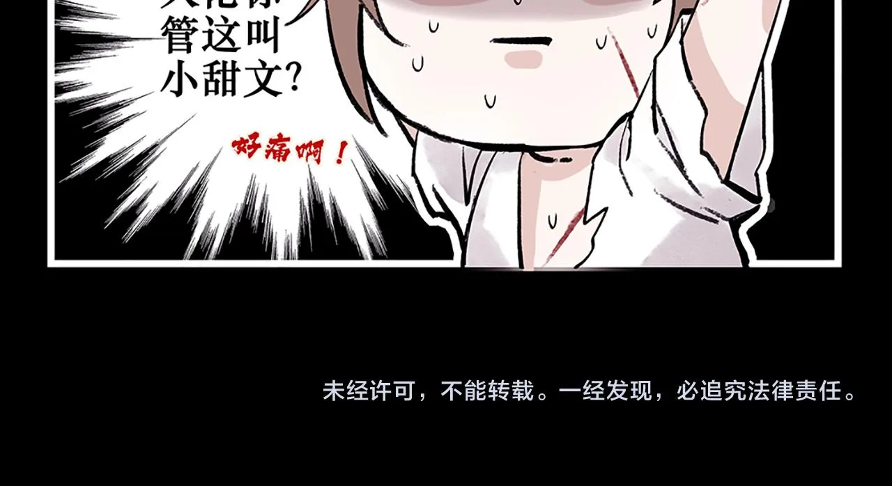 新篇3：纯爱文学！？ 第73页