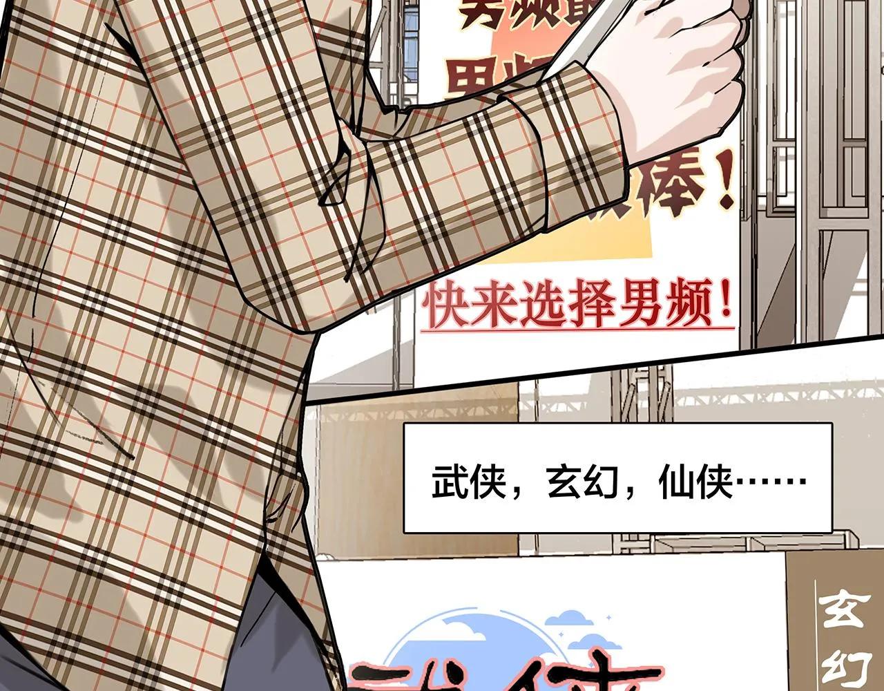 新篇2：变成帅哥了？ 第6页