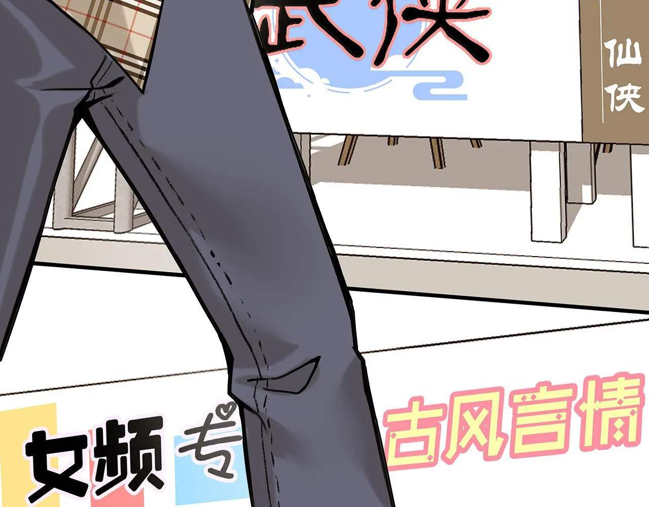 新篇2：变成帅哥了？ 第7页