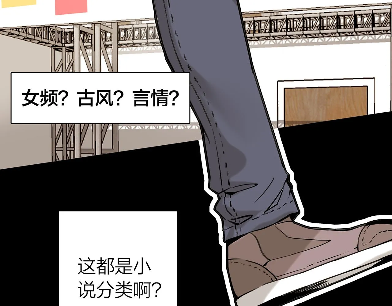新篇2：变成帅哥了？ 第8页