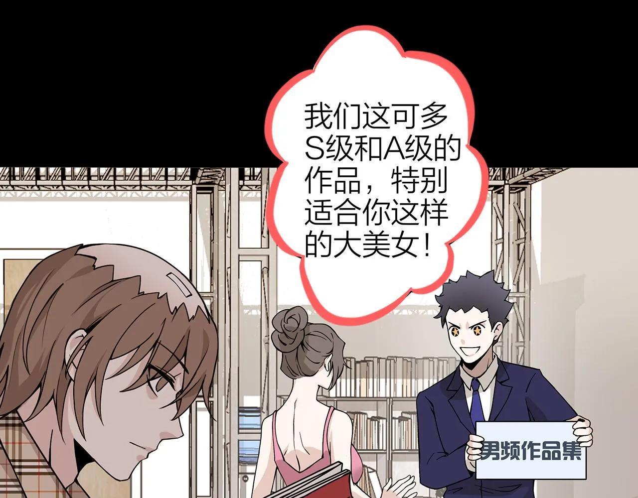 新篇2：变成帅哥了？ 第10页