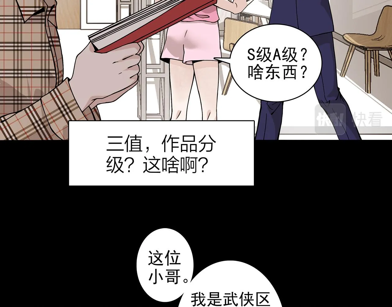 新篇2：变成帅哥了？ 第11页