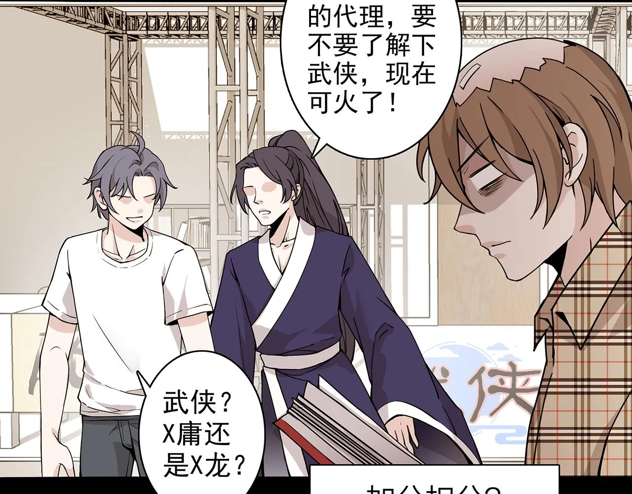 新篇2：变成帅哥了？ 第12页