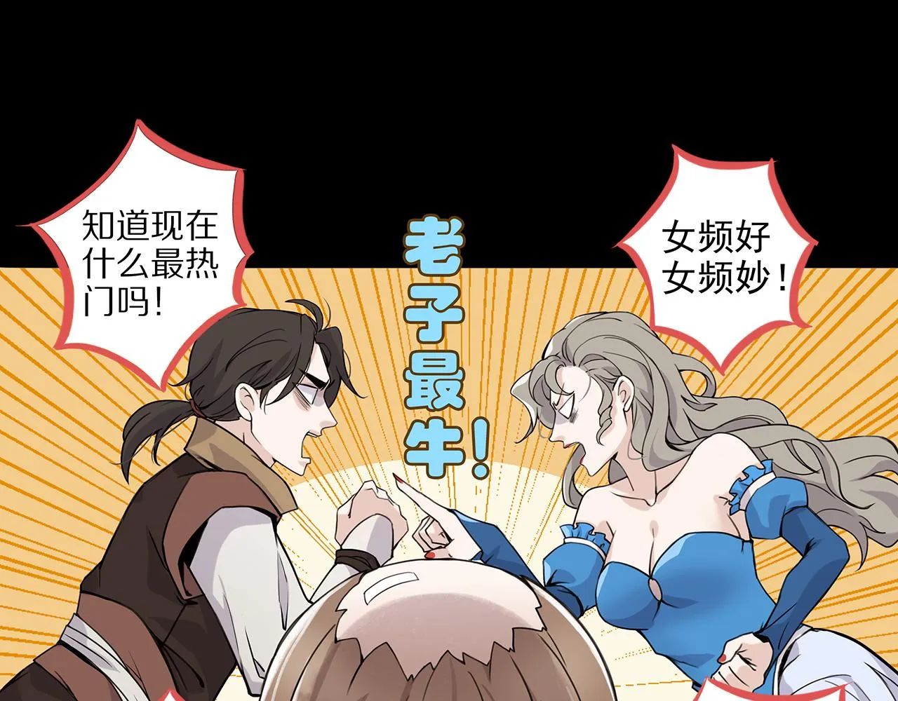 新篇2：变成帅哥了？ 第14页