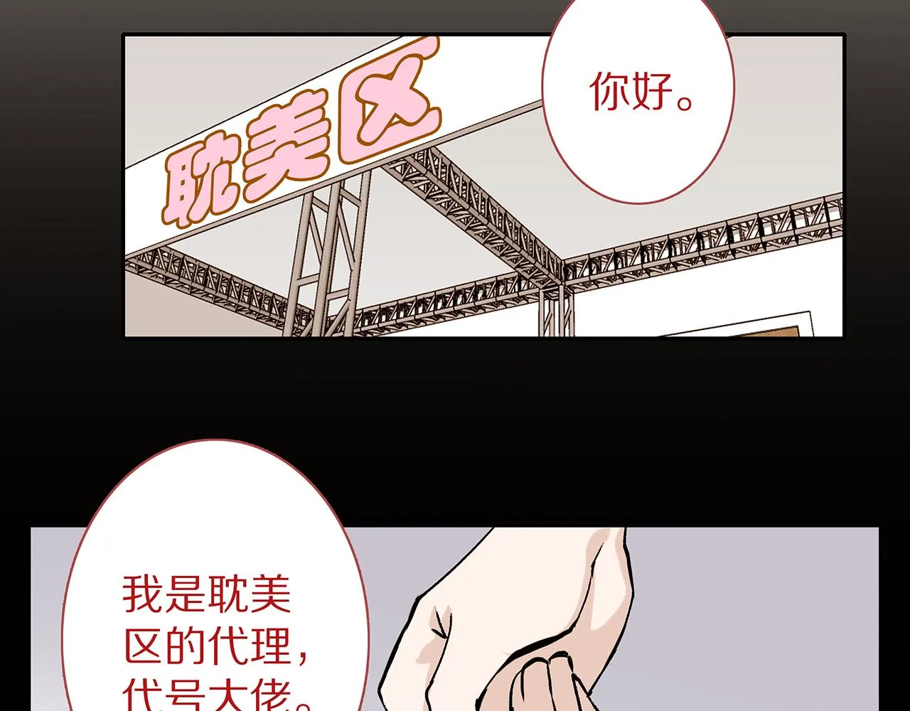 新篇2：变成帅哥了？ 第27页