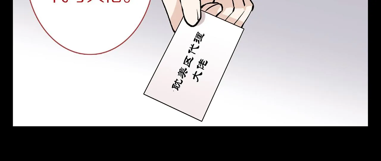 新篇2：变成帅哥了？ 第28页
