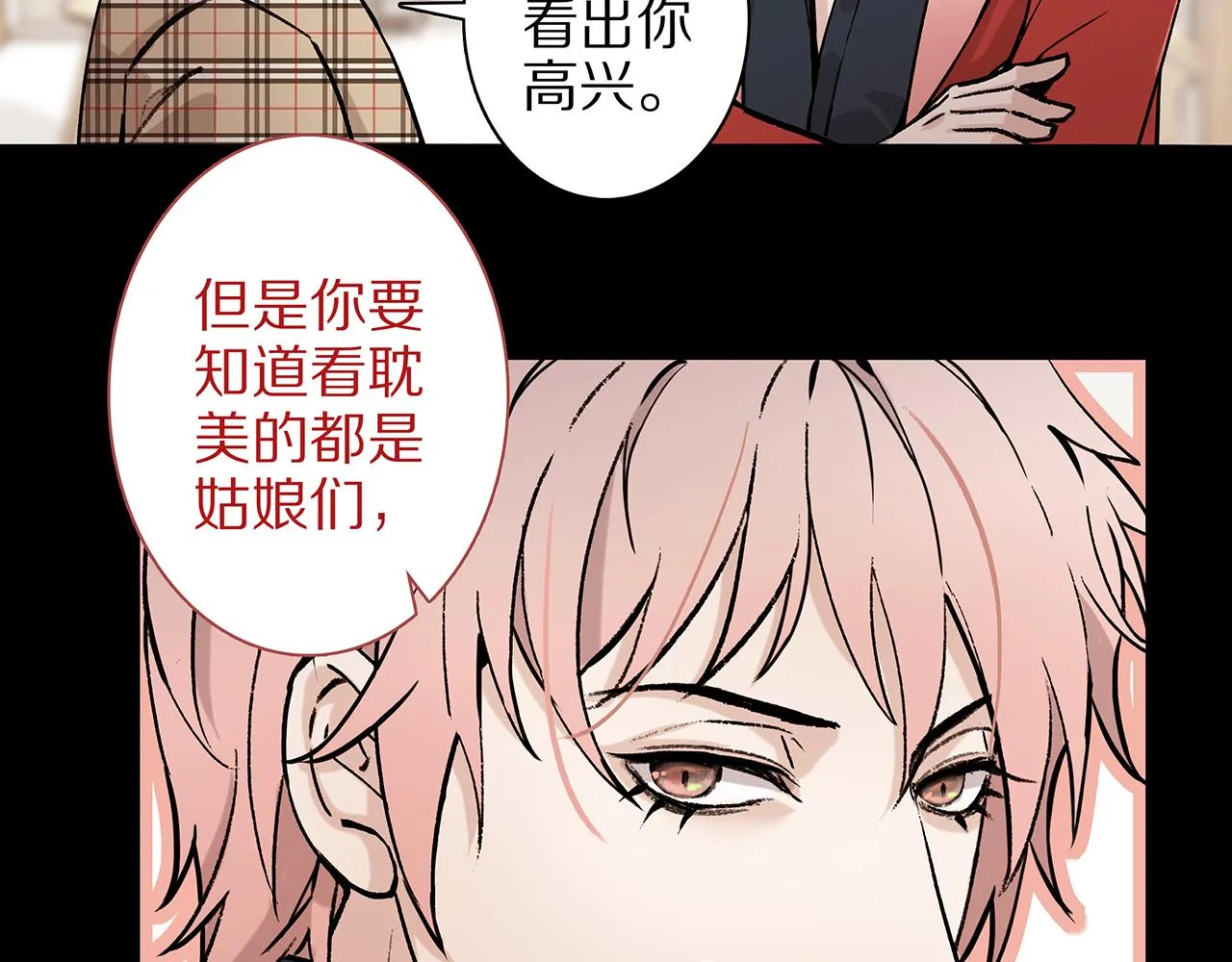 新篇2：变成帅哥了？ 第30页