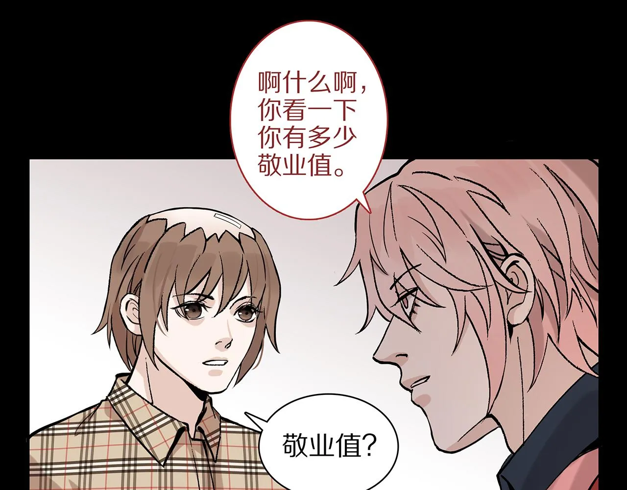 新篇2：变成帅哥了？ 第34页