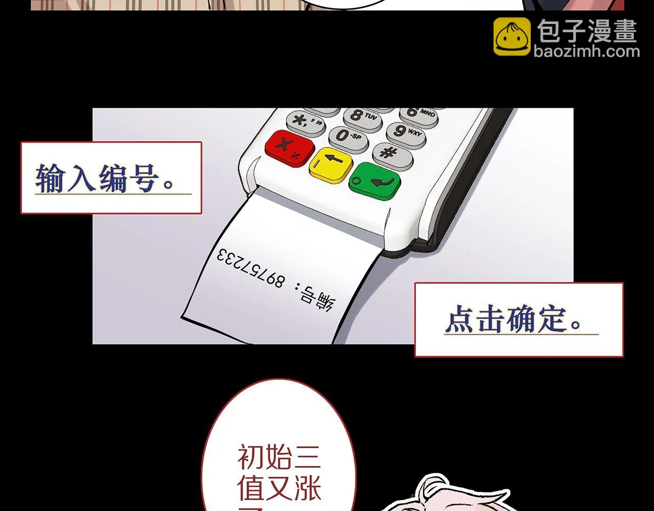 新篇2：变成帅哥了？ 第35页