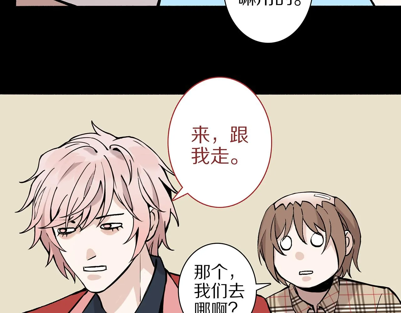 新篇2：变成帅哥了？ 第39页