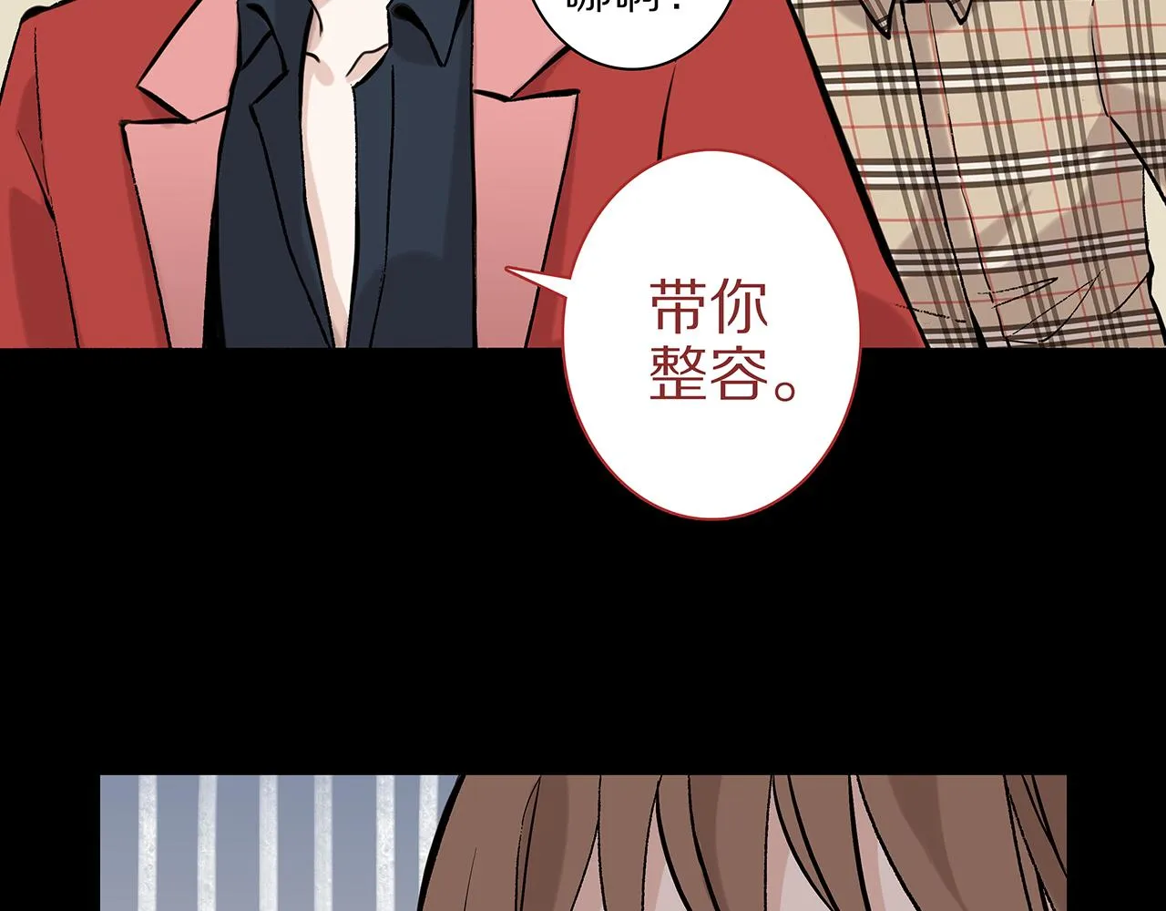 新篇2：变成帅哥了？ 第40页