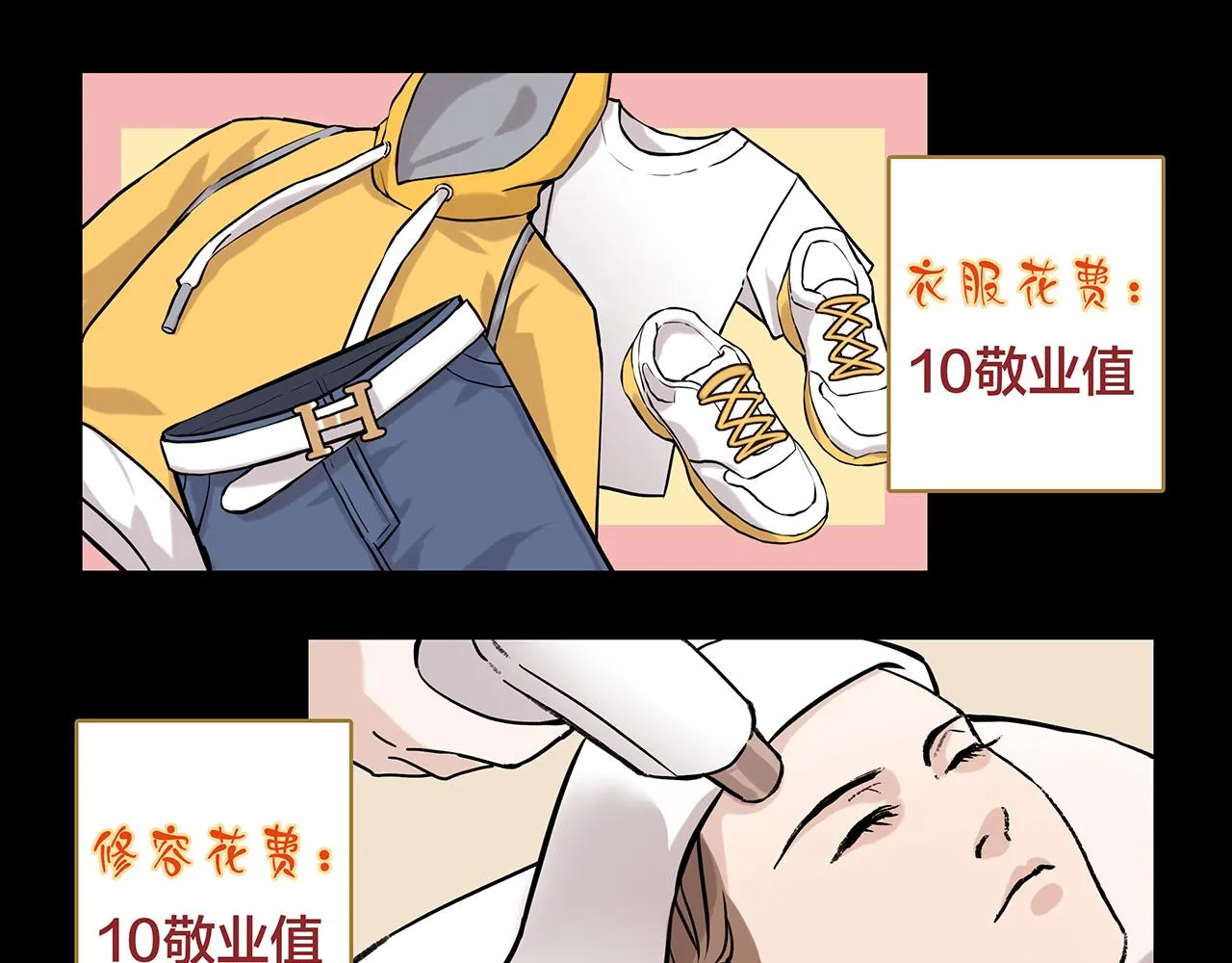 新篇2：变成帅哥了？ 第42页