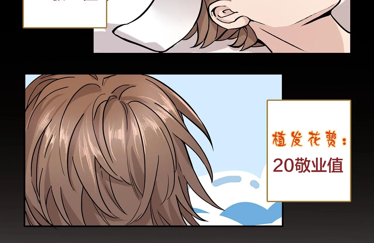 新篇2：变成帅哥了？ 第43页