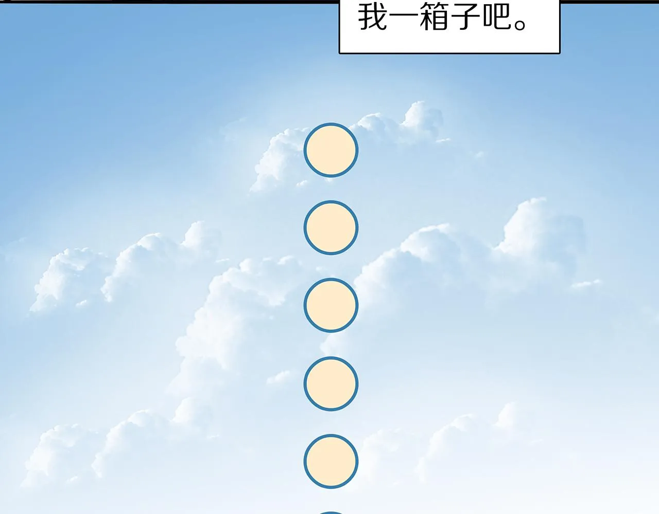 新篇2：变成帅哥了？ 第50页