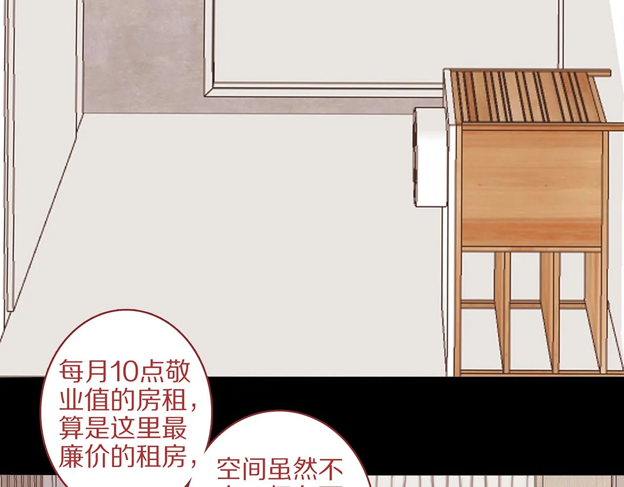 新篇2：变成帅哥了？ 第56页