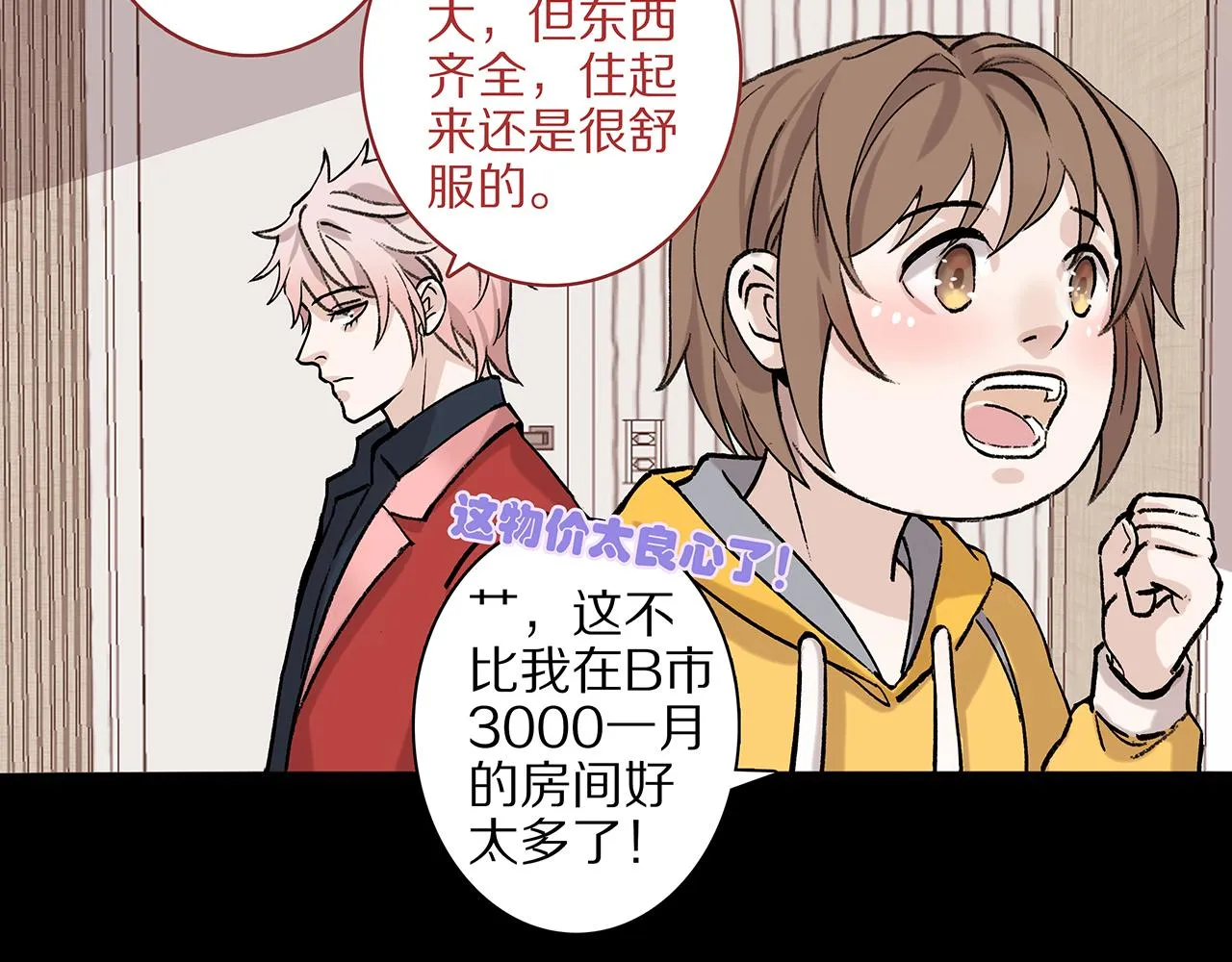 新篇2：变成帅哥了？ 第57页