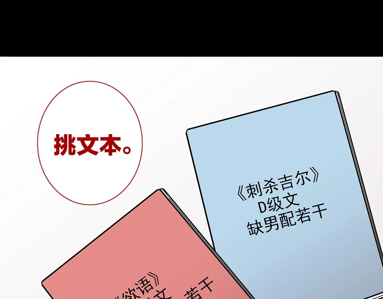 新篇2：变成帅哥了？ 第60页