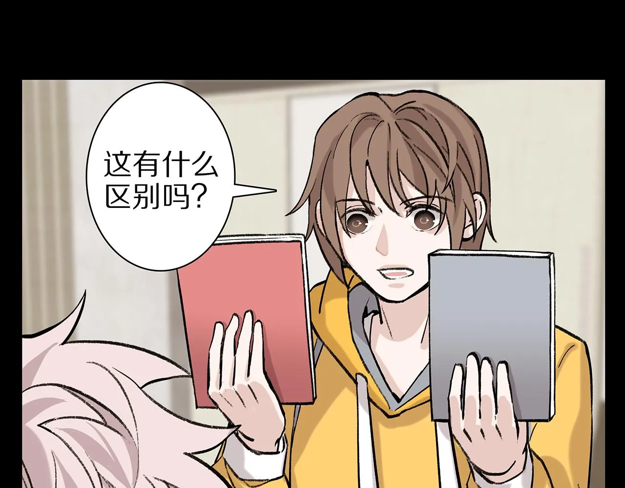 新篇2：变成帅哥了？ 第63页