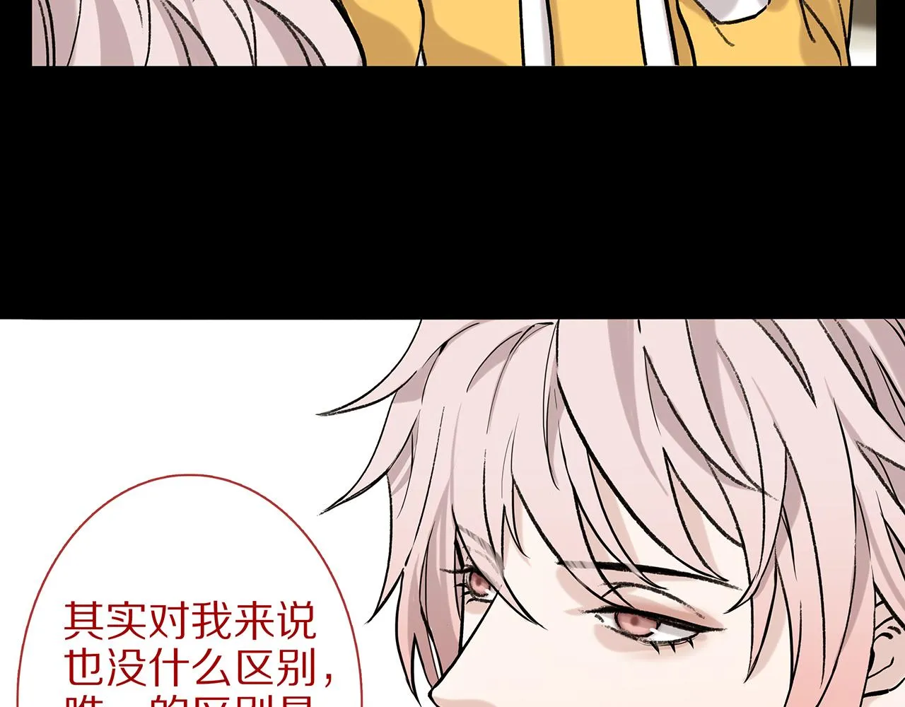 新篇2：变成帅哥了？ 第64页
