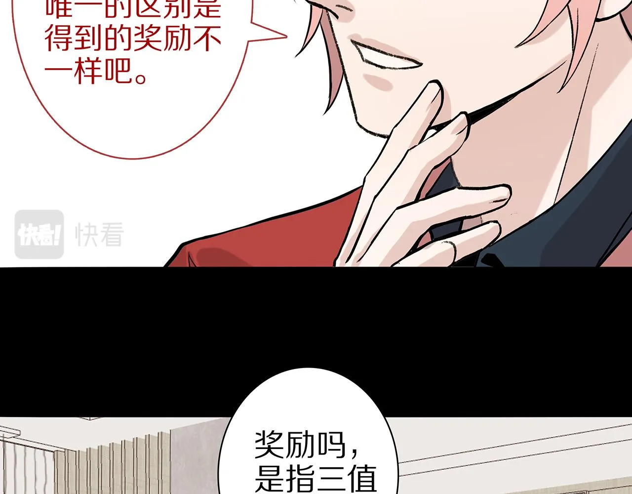 新篇2：变成帅哥了？ 第65页