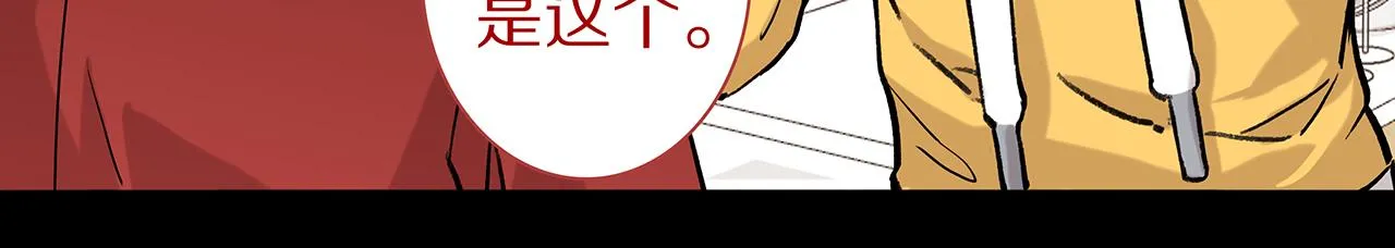 新篇2：变成帅哥了？ 第67页