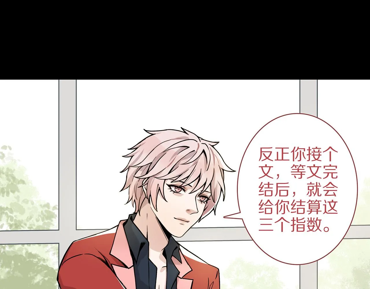 新篇2：变成帅哥了？ 第68页
