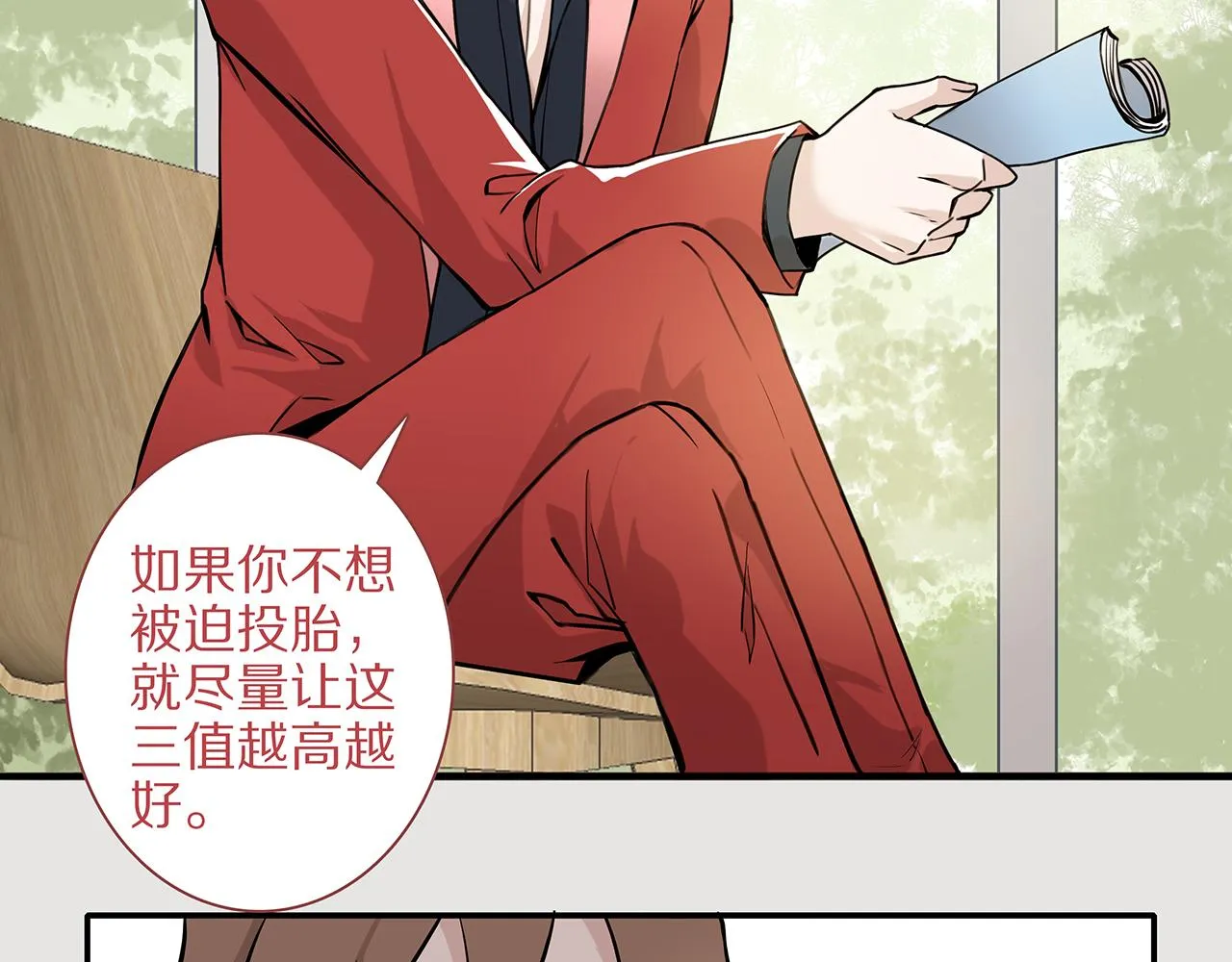 新篇2：变成帅哥了？ 第69页