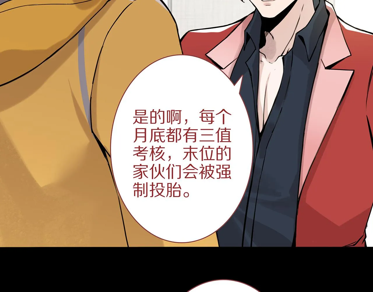 新篇2：变成帅哥了？ 第72页